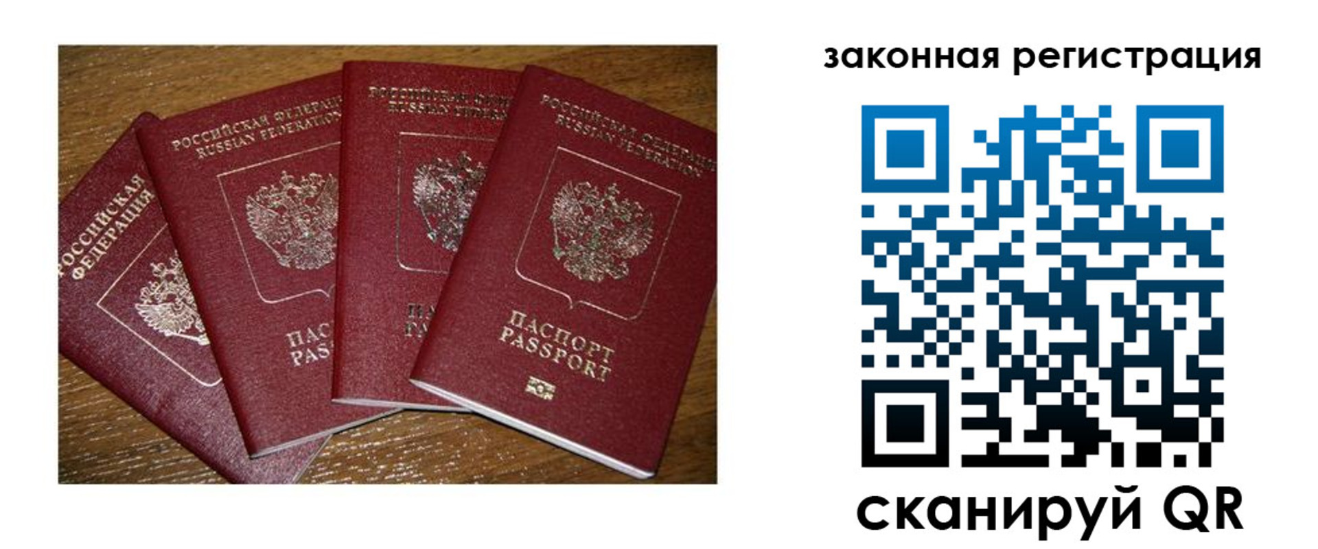 прописка иностранных граждан в Кохме