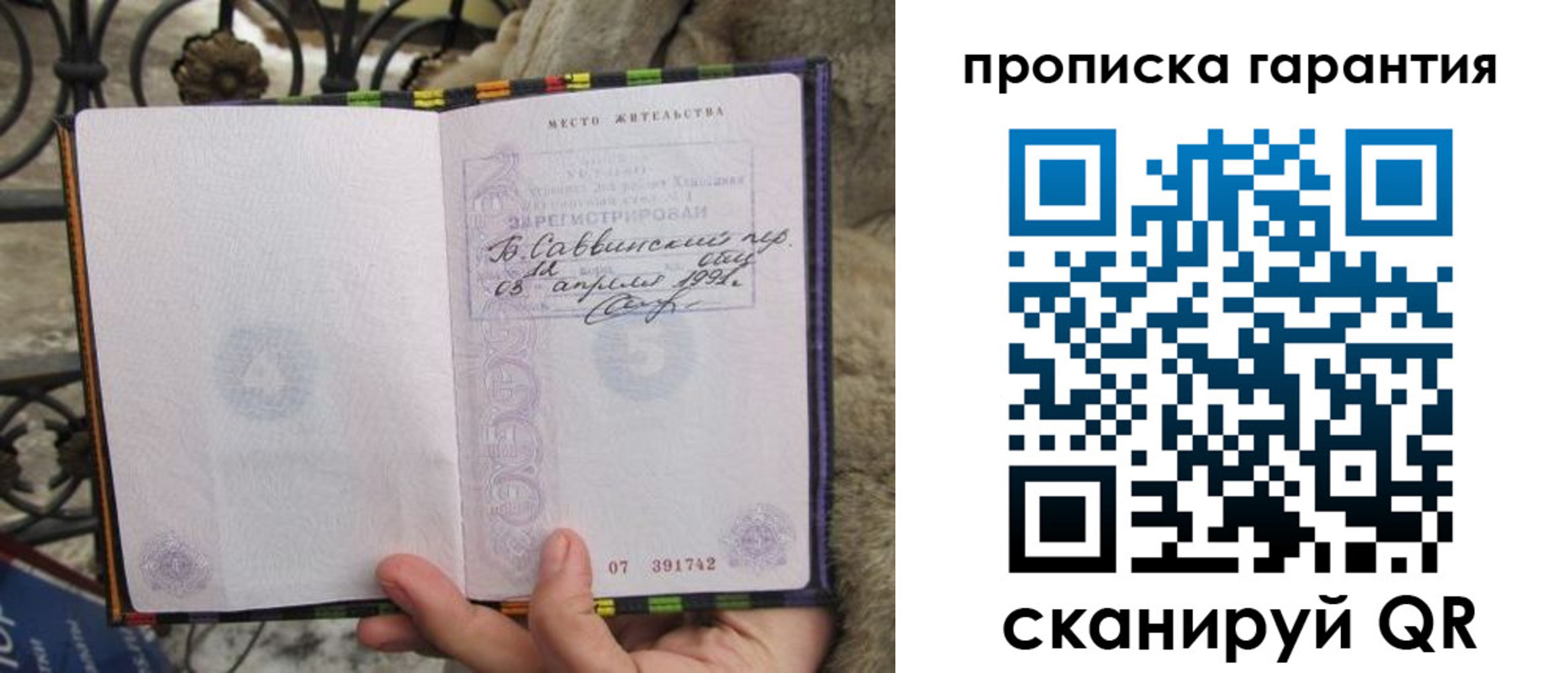 временная регистрация законно в Кохме