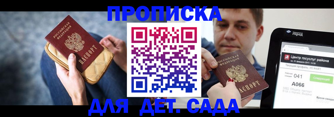 временная регистрация недорого в Кохме
